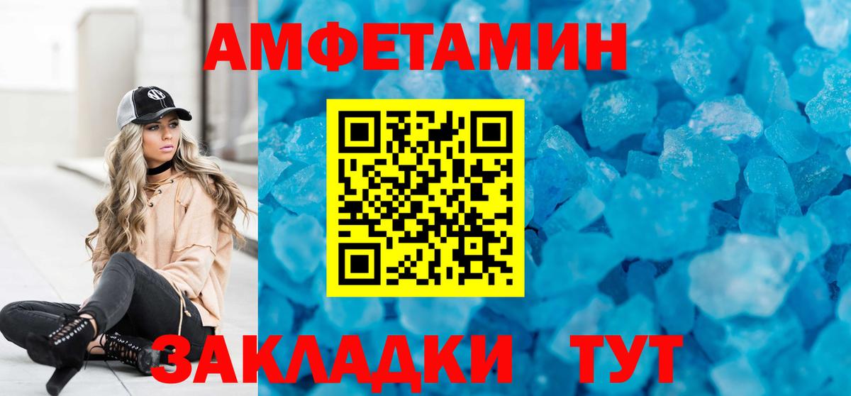 Гуково  АМФЕТАМИН Розовый  Amphetamine  Вход с VPN 