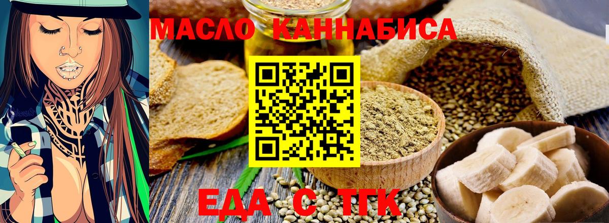 Гуково  Cannafood марихуана  Вход с VPN 