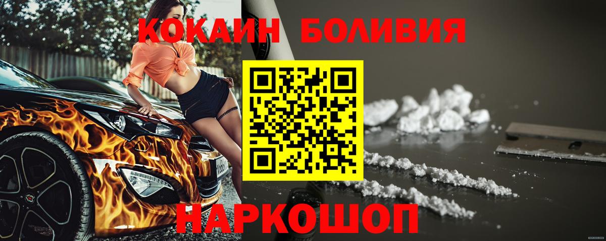 Кокаин Fish Scale Гуково