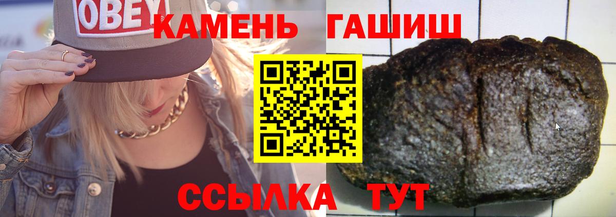 Гашиш VHQ  Вход с VPN  Гуково  ГАШИШ  ГАШ гарик 
