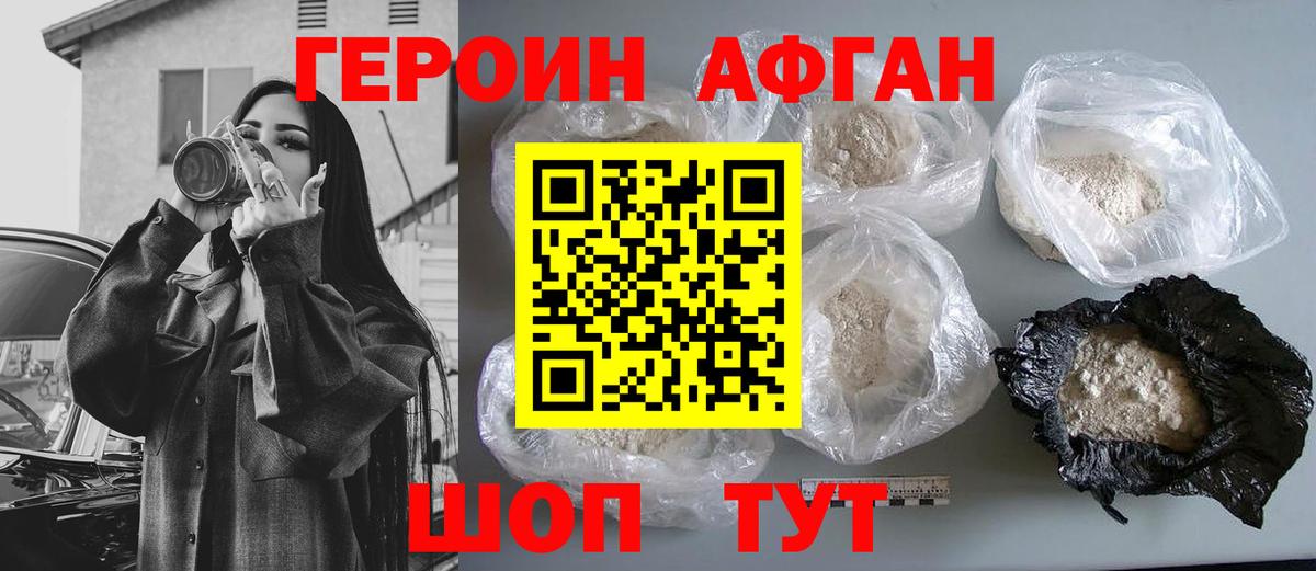 ГЕРОИН гречка  ГЕРОИН  Гуково  Вход с VPN 