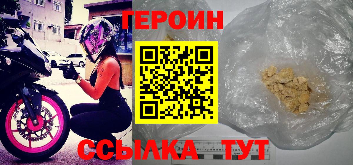 Героин афганец Гуково