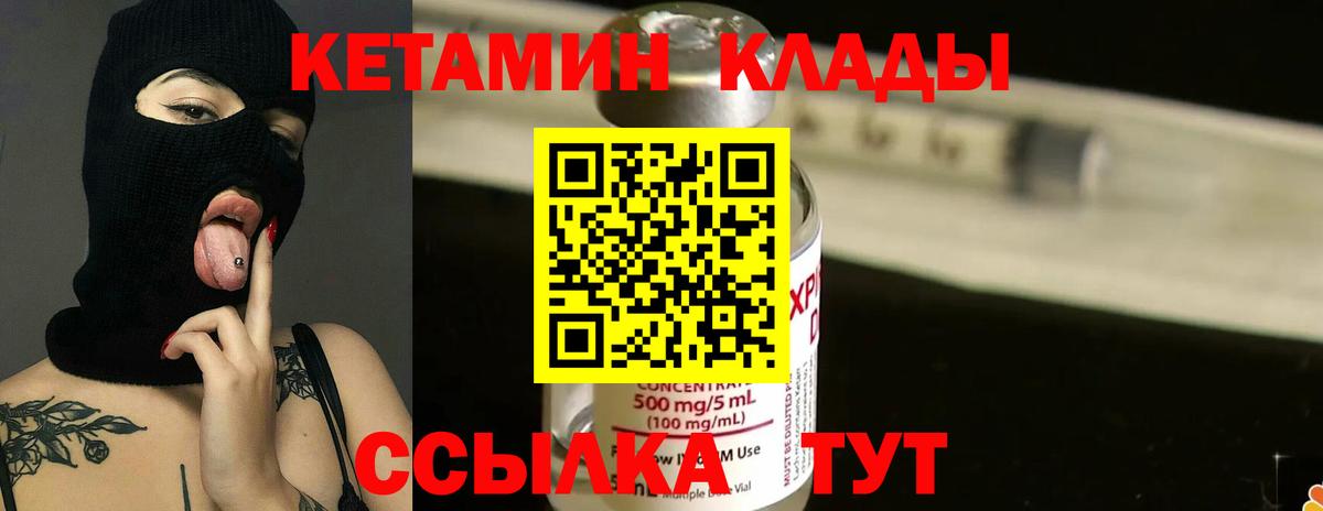 Гуково  КЕТАМИН VHQ  Кетамин VHQ  Вход с VPN 