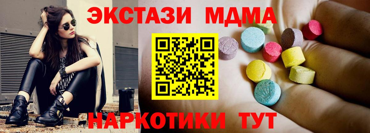 MDMA кристаллы  МДМА молли  Гуково  Вход с VPN 