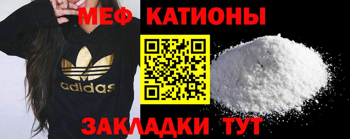 Мефедрон mephedrone  МЕФ  Гуково  Вход с VPN  Меф  МЯУ-МЯУ VHQ 