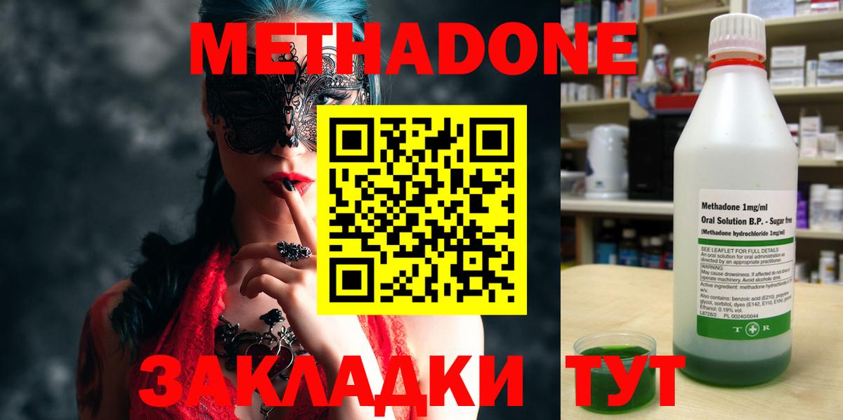 даркнет клад  Вход с VPN  Гуково  МЕТАДОН белоснежный  Метадон VHQ 