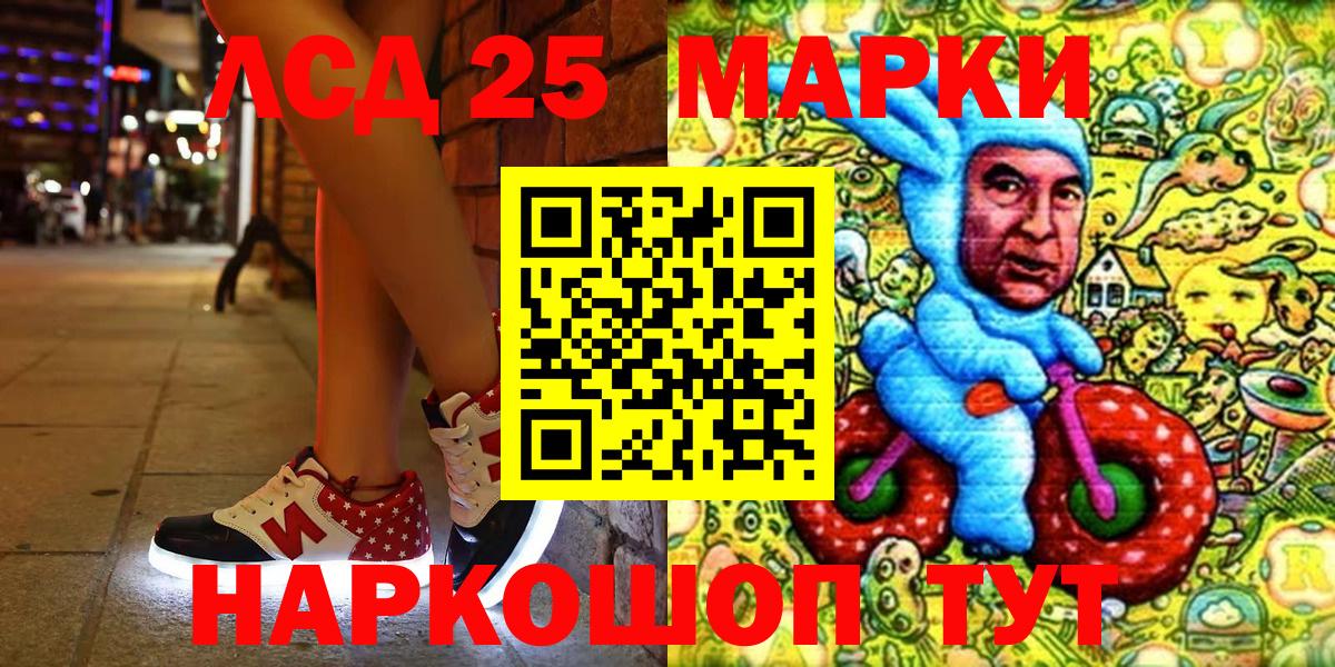 Марки N-bome 1,5мг Гуково