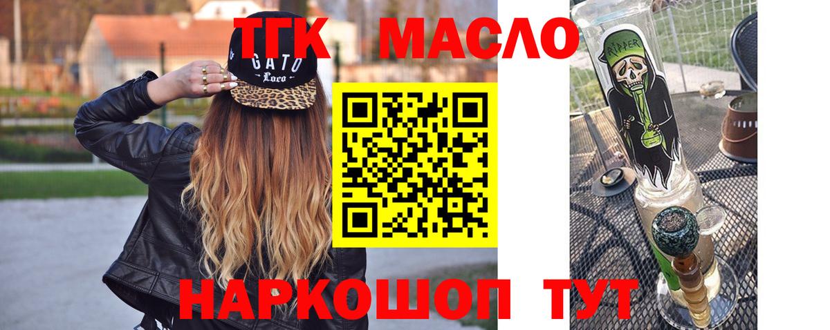 Дистиллят ТГК жижа Гуково