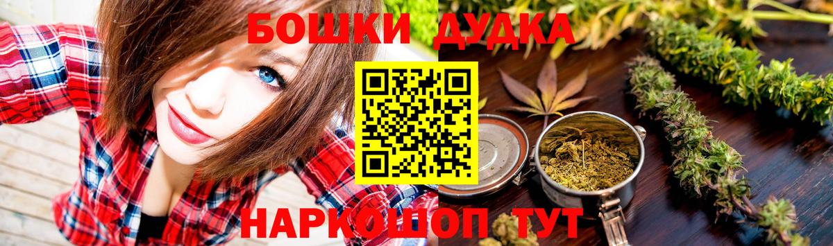 Бошки Шишки планчик  Вход с VPN  Гуково  Канабис OG Kush  Шишки марихуана тримм 